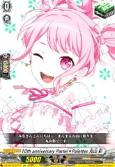 10th anniversary Pastel*Palettes 丸山 彩(EX)(DZ-BT10/EX11)