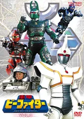 2025年最新】重甲ビーファイター dvdの人気アイテム - メルカリ