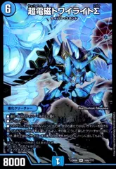 【メルカリ便】超電磁トワイライトΣ 4枚　BBP 最安値 超電磁トワイライトΣ 4枚 - メルカリ