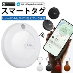 【1個入り】Androidのみ対応【技適マーク取得済み】スマートタグ mitag gps 子供 GPS エアタグ互換 月額不要 MiTag GPS 小型 追跡 キーホルダー ミタグ