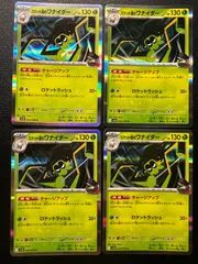 ロケット団のワナイダー R [SV10 009/098](拡張パック「ロケット団の栄光」) 8枚セット Team Rocket's Spidops R [SV10 009/098](