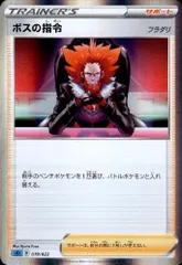 2026年最新】フラダリ ボスの指令の人気アイテム - メルカリ
