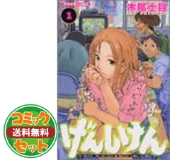2025年最新】げんしけん 全巻の人気アイテム - メルカリ 2025年最新】げんしけん 全巻の人気アイテム - メルカリ