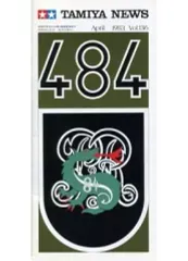 2025年最新】タミヤニュースの人気アイテム - メルカリ