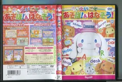 2024年最新】ABシ～ナモン えいごであそぼ！の人気アイテム - メルカリ