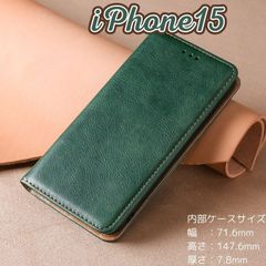 iPhone15 アイフォンアイホン手帳型ケース グリーン おしゃれでシンプルな本革調デザイン PUレザー素材 クレカ収納付