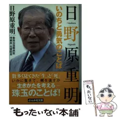 2025年最新】いのちのことば社￼の人気アイテム - メルカリ