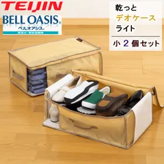 2025年最新】teijin 乾っとパックの人気アイテム - メルカリ