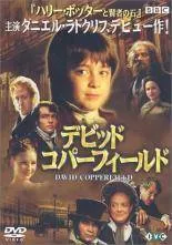 (未使用･未開封品)デビッド・コパーフィールド〈トールケース〉 [DVD] デビッド・コパーフィールド〈トールケース〉 [DVD] : ぐるぐる