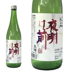 ★ 日本酒 正規特約　限定流通商品 長野県 小野酒造店 夜明け前 純米吟醸　山田錦　生一本 （しずくどり）生酒 720ml ＜季節・数量限定＞正規特約店のサムネイル