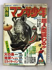 2024年最新】松本零士 漫画の人気アイテム - メルカリ