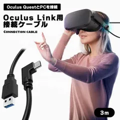 2024年最新】OCULUS link ケーブルの人気アイテム - メルカリ