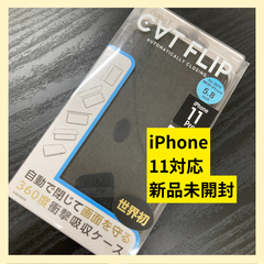 スマホケース　スマホカバー CAT FLIP フラップ機能 iPhone11Pro 手帳型