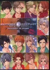 舞台 BROTHERS ON STAGE! 2 新品未開封