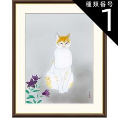 秋吉由紀子 「五月のレモンパイ」 版画 レトロ 猫 ネコ ハチワレ 美品