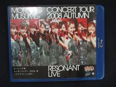0106 中古BD＃ モーニング娘。コンサートツアー2008秋 ~リゾナント LIVE~ [Blu-ray]