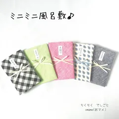 ミニミニ風呂敷　『霜降りグレー』　ハンカチ　折り紙　お子さま　ポケットチーフ　プチギフト　ポチ袋　ラッピング