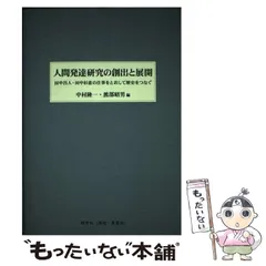 2026年最新】田中昌人の人気アイテム - メルカリ
