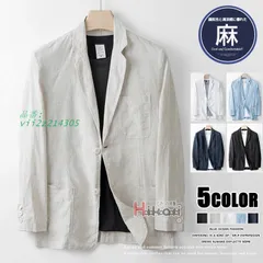 テーラードジャケット メンズ リネンジャケット サマージャケット 夏 長袖 ブレザー 麻100% ビジネスフォーマル 2つボタン  vii2z214305