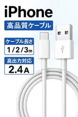 2M 1本 純正品質 急速充電 USB A to Type-C ケーブル 充電 iPhone 15 16 車用充電ケーブル 高耐久 1m USB-A C 充電コード タイプCケーブル 高速データ転送 USB-C 断線防止 type C ケーブル 高速充電