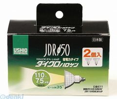 フェニックス JR50 ダイクロハロゲンランプ 50W EZ10 未使用2個 - メルカリ