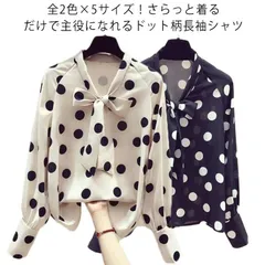 ブラウス 長袖 薄手 シャツ レディース ボウタイリボン付き ひんやり 長袖シャツ おしゃれ 大人可愛い シャツ ドット柄 水玉柄 トップス シフォン とろみシャツ 着?せ リボン 大人 かわいい 春 GofV584