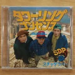 スチャダラパー　7インチ シングル レコード　SDP スチャダラパー 7インチ シングル レコード SDP - メルカリ