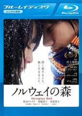 ノルウェイの森 ブルーレイディスク【邦画 中古 Blu-ray】レンタル落ち