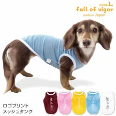【新品】在庫残り少ない為特価『DMLサイズ』ロゴ プリント メッシュ タンク ダックス 小型犬用
