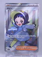 ポピーSR 極美品 2026年最新】ポピーSRの人気アイテム - メルカリ