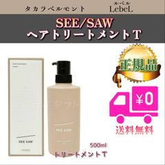 サロン専売品【COTA】Head Spa EverLeaf トリートメント - メルカリ