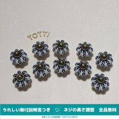 つまみ　取手　フック　20個　白/藍柄　04-02