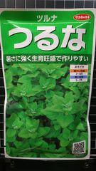 つるな ハマ チシャ 種 ３袋セット