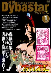 FNS地球特捜隊 ダイバスター全巻セット FNS地球特捜隊 ダイバスター全巻セット FNS地球特捜隊ダイ