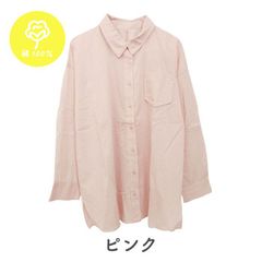 綿100%　デザインポケット　シンプルおしゃれ　薄手　シャツ　【ピンク】　M~Lサイズ　レディース　羽織　送料込み
