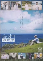 2025年最新】drコトー dvdの人気アイテム - メルカリ