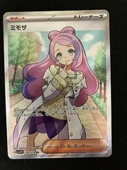 ﾎﾟｹﾓﾝｶｰﾄﾞ ﾐﾓｻﾞ【SR(ｽｰﾊﾟｰﾚｱ)】【中古状態：A 】