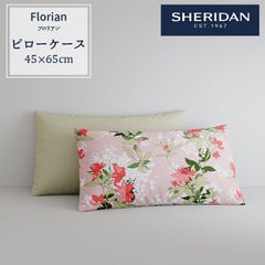 ≪メール便≫ SHERIDAN シェリダン オーストラリアブランド フロリアン 枕カバー まくらカバー ピローケース カバー ケース 45×65cm 海外ブランド ブランド 百貨店 ふとん・寝具 寝室 おしゃれ シンプル きれい