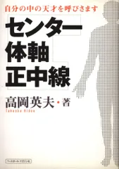 Amazon.co.jp: 合気という奇跡[DVD] : 高岡 英夫: 本