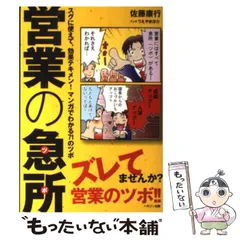 2023年最新】佐藤康行の人気アイテム - メルカリ