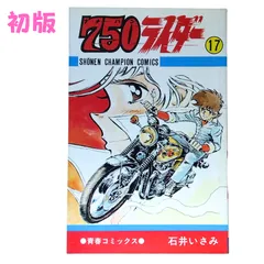 2024年最新】ナナハンライダーの人気アイテム - メルカリ