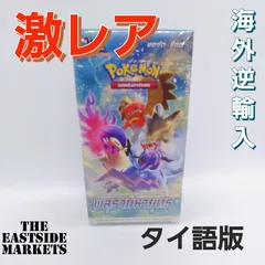【激レア】タイ語版ポケモンカードゲーム　強化拡張パック「バトルリージョン」