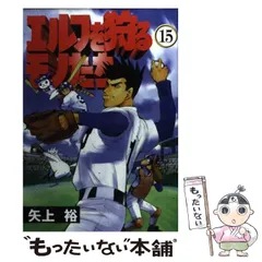 エルフを狩るモノたち 矢上裕 21巻セット+3冊 サイン本有+おまけ エルフを狩るモノたち 矢上裕 21巻セット+3冊 サイン本有+おまけ