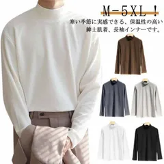 tシャツ メンズ 長袖 ハイネック インナー ロンT 秋冬 両面起毛 インナーシャツ 防寒着 防寒 肌着 あったか ヒートインナー あったかインナー 柔らかい ストレッチ トップス カットソー タート#amyz2639