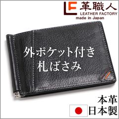 ヴァレクストラ レザー ダブル マネークリップ ブラック Valextra 美品