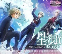 【中古】アニメ系CD ｢星の銀貨あつめて｣ 絶対迷宮グリムー七つの鍵と楽園の乙女ー ディレクターズカット版主題歌マキシシングル