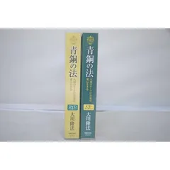 2024年最新】大川隆法dvdの人気アイテム - メルカリ