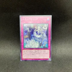 トラップホリック プリシク 新品 トラップホリック/プリズマティックシークレット【罠】《DUAD