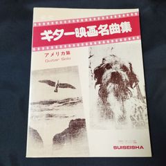 ギター／ギター弾き語り 1970-2000年発行