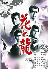 [중고] 그 무렵 영화 [꽃과 용] [DVD]
